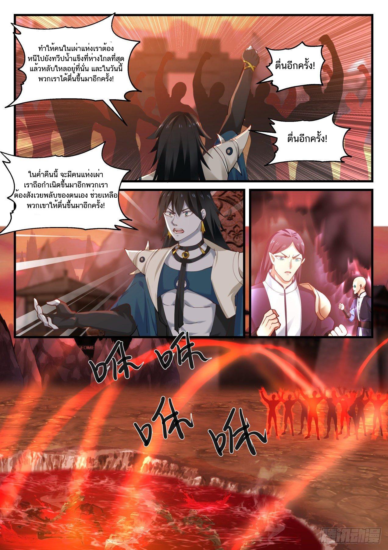 Manga-lc-com อ่านมังงะ อ่านการ์ตูน ออนไลน์ ฟรี Martial Peak ตอนที่ 1 2 3 4 5 6 7 8 9 10 11 12 13 14 ฟรี ไม่มีโฆษณา Manga-lc - อ่าน มังงะ อ่าน การ์ตูน ออนไลน์ อ่านมังงะ ฟรี