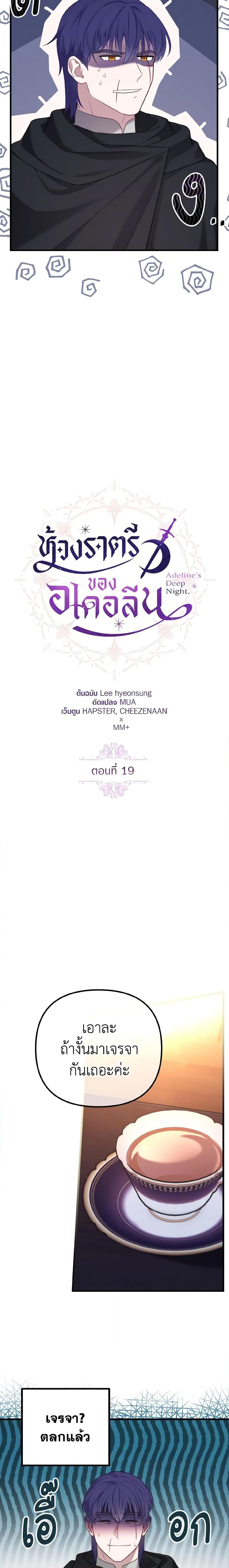 Manga-lc-com อ่านมังงะ อ่านการ์ตูน ออนไลน์ ฟรี Adeline’s Deep Night ตอนที่ 1 2 3 4 5 6 7 8 9 10 11 12 13 14 ฟรี ไม่มีโฆษณา Manga-lc - อ่าน มังงะ อ่าน การ์ตูน ออนไลน์ อ่านมังงะ ฟรี