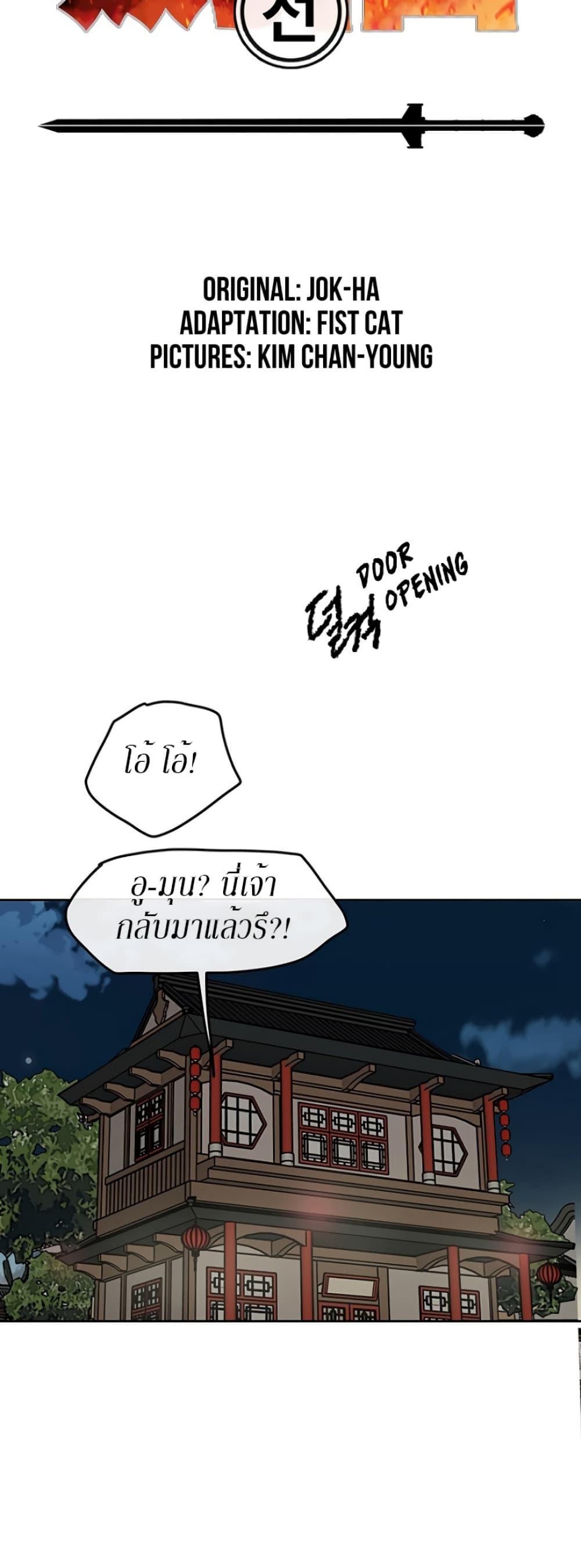 Manga-lc-com อ่านมังงะ อ่านการ์ตูน ออนไลน์ ฟรี The Undefeatable Swordsman ตอนที่ 1 2 3 4 5 6 7 8 9 10 11 12 13 14 ฟรี ไม่มีโฆษณา Manga-lc - อ่าน มังงะ อ่าน การ์ตูน ออนไลน์ อ่านมังงะ ฟรี