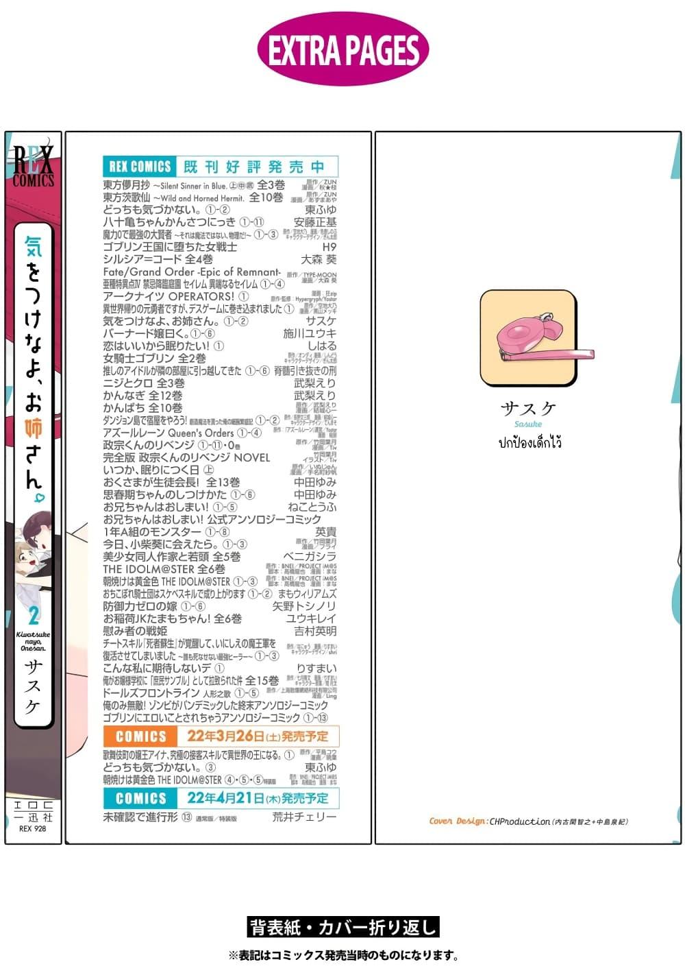 Manga-lc-com อ่านมังงะ อ่านการ์ตูน ออนไลน์ ฟรี Be Careful, Onee-san. ตอนที่ 1 2 3 4 5 6 7 8 9 10 11 12 13 14 ฟรี ไม่มีโฆษณา Manga-lc - อ่าน มังงะ อ่าน การ์ตูน ออนไลน์ อ่านมังงะ ฟรี