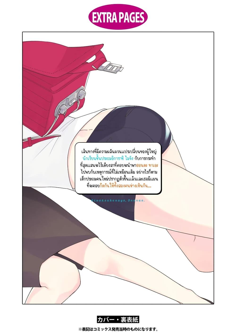 Manga-lc-com อ่านมังงะ อ่านการ์ตูน ออนไลน์ ฟรี Be Careful, Onee-san. ตอนที่ 1 2 3 4 5 6 7 8 9 10 11 12 13 14 ฟรี ไม่มีโฆษณา Manga-lc - อ่าน มังงะ อ่าน การ์ตูน ออนไลน์ อ่านมังงะ ฟรี