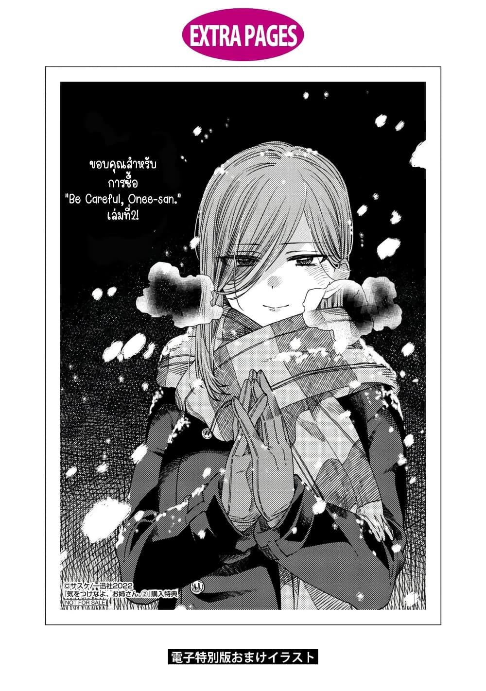 Manga-lc-com อ่านมังงะ อ่านการ์ตูน ออนไลน์ ฟรี Be Careful, Onee-san. ตอนที่ 1 2 3 4 5 6 7 8 9 10 11 12 13 14 ฟรี ไม่มีโฆษณา Manga-lc - อ่าน มังงะ อ่าน การ์ตูน ออนไลน์ อ่านมังงะ ฟรี