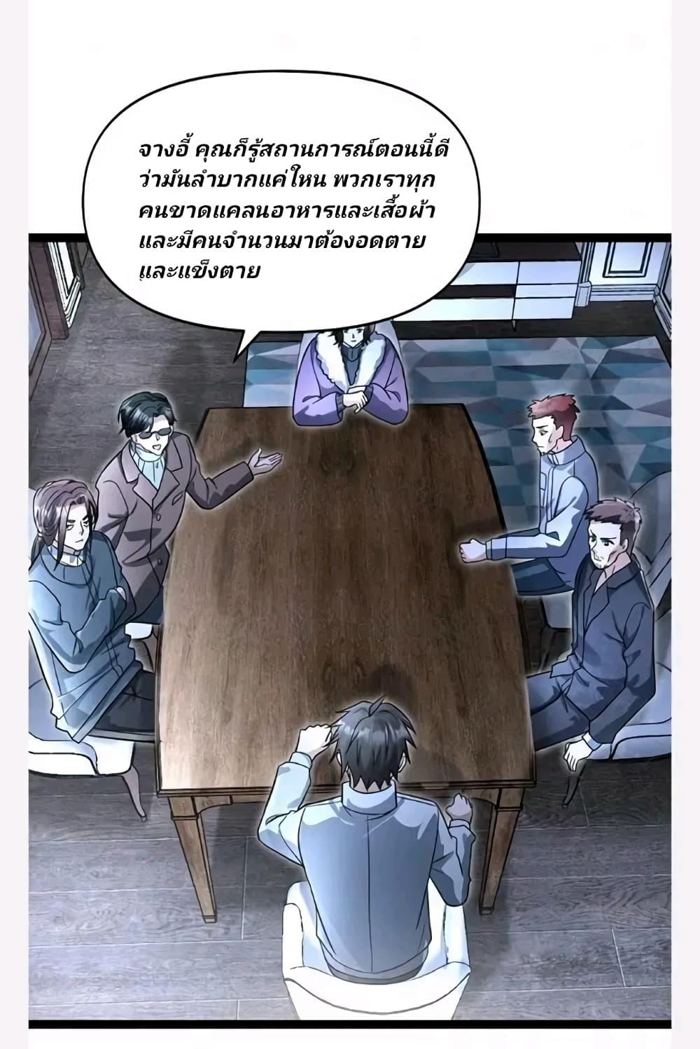 Manga-lc-com อ่านมังงะ อ่านการ์ตูน ออนไลน์ ฟรี Freezing the World I Built a Doomsday Safehouse ตอนที่ 1 2 3 4 5 6 7 8 9 10 11 12 13 14 ฟรี ไม่มีโฆษณา Manga-lc - อ่าน มังงะ อ่าน การ์ตูน ออนไลน์ อ่านมังงะ ฟรี