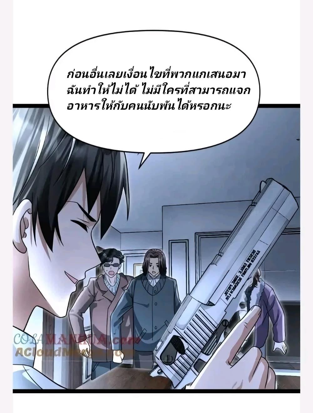 Manga-lc-com อ่านมังงะ อ่านการ์ตูน ออนไลน์ ฟรี Freezing the World I Built a Doomsday Safehouse ตอนที่ 1 2 3 4 5 6 7 8 9 10 11 12 13 14 ฟรี ไม่มีโฆษณา Manga-lc - อ่าน มังงะ อ่าน การ์ตูน ออนไลน์ อ่านมังงะ ฟรี