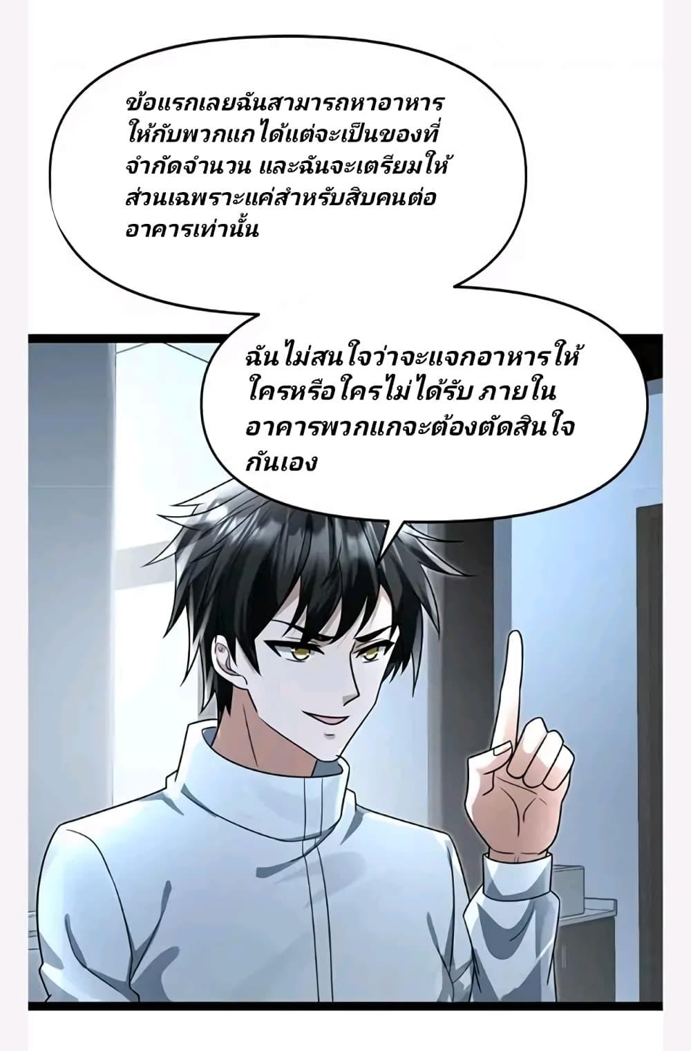Manga-lc-com อ่านมังงะ อ่านการ์ตูน ออนไลน์ ฟรี Freezing the World I Built a Doomsday Safehouse ตอนที่ 1 2 3 4 5 6 7 8 9 10 11 12 13 14 ฟรี ไม่มีโฆษณา Manga-lc - อ่าน มังงะ อ่าน การ์ตูน ออนไลน์ อ่านมังงะ ฟรี