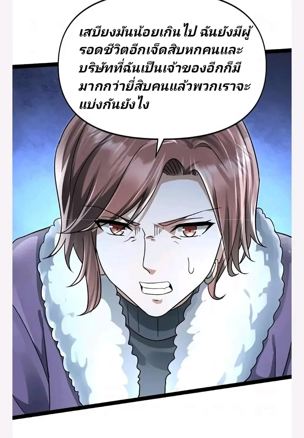 Manga-lc-com อ่านมังงะ อ่านการ์ตูน ออนไลน์ ฟรี Freezing the World I Built a Doomsday Safehouse ตอนที่ 1 2 3 4 5 6 7 8 9 10 11 12 13 14 ฟรี ไม่มีโฆษณา Manga-lc - อ่าน มังงะ อ่าน การ์ตูน ออนไลน์ อ่านมังงะ ฟรี