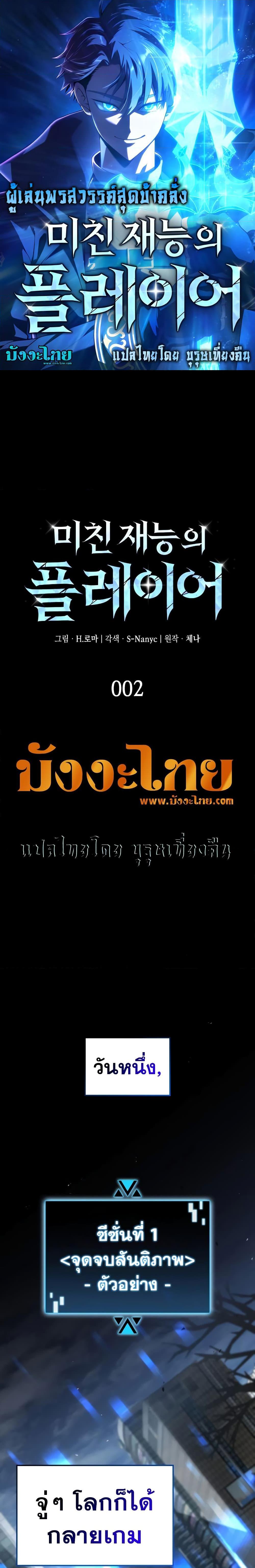 Manga-lc-com อ่านมังงะ อ่านการ์ตูน ออนไลน์ ฟรี Insanely-Talented Player ตอนที่ 1 2 3 4 5 6 7 8 9 10 11 12 13 14 ฟรี ไม่มีโฆษณา Manga-lc - อ่าน มังงะ อ่าน การ์ตูน ออนไลน์ อ่านมังงะ ฟรี