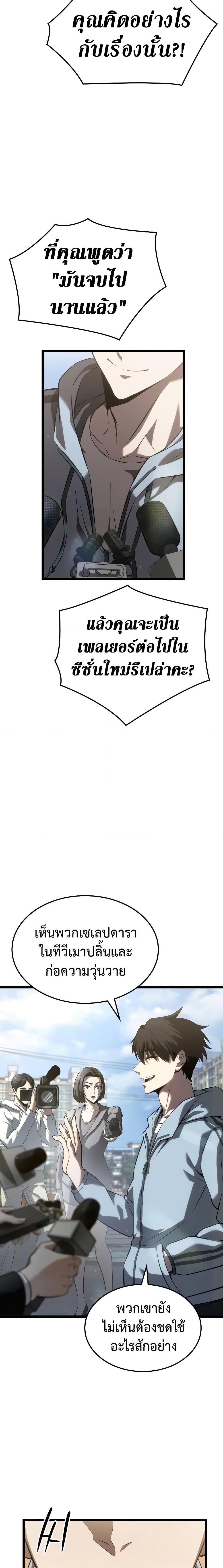 Manga-lc-com อ่านมังงะ อ่านการ์ตูน ออนไลน์ ฟรี Insanely-Talented Player ตอนที่ 1 2 3 4 5 6 7 8 9 10 11 12 13 14 ฟรี ไม่มีโฆษณา Manga-lc - อ่าน มังงะ อ่าน การ์ตูน ออนไลน์ อ่านมังงะ ฟรี