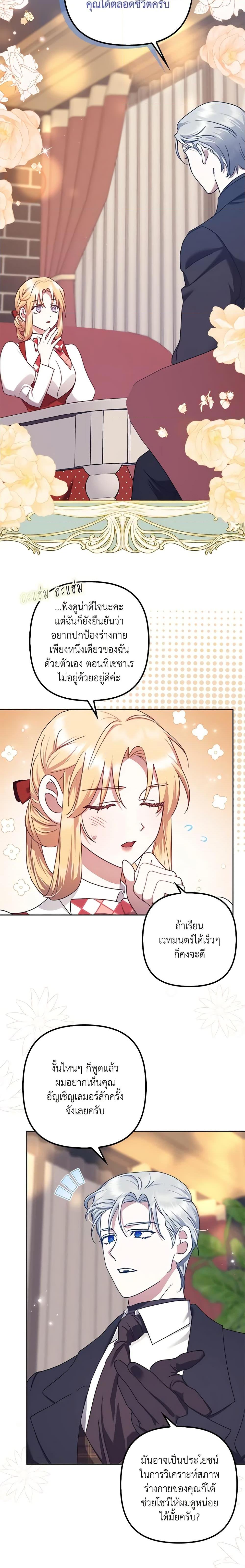 Manga-lc-com อ่านมังงะ อ่านการ์ตูน ออนไลน์ ฟรี The Abandoned Bachelorette Enjoys Her Simple Life ตอนที่ 1 2 3 4 5 6 7 8 9 10 11 12 13 14 ฟรี ไม่มีโฆษณา Manga-lc - อ่าน มังงะ อ่าน การ์ตูน ออนไลน์ อ่านมังงะ ฟรี