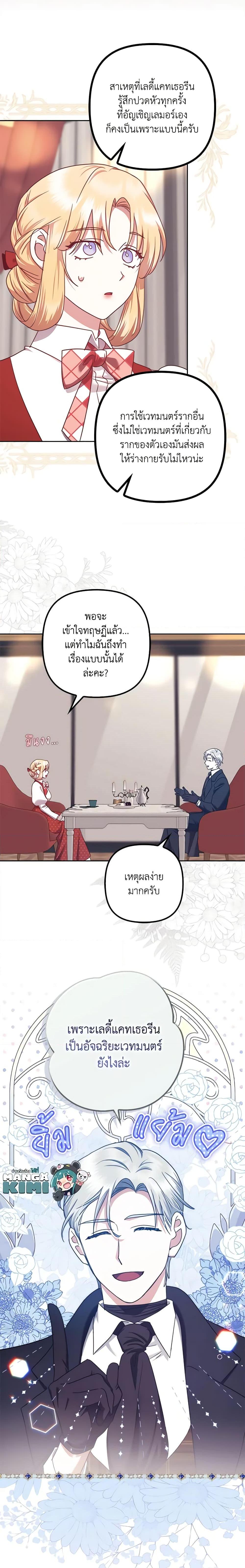 Manga-lc-com อ่านมังงะ อ่านการ์ตูน ออนไลน์ ฟรี The Abandoned Bachelorette Enjoys Her Simple Life ตอนที่ 1 2 3 4 5 6 7 8 9 10 11 12 13 14 ฟรี ไม่มีโฆษณา Manga-lc - อ่าน มังงะ อ่าน การ์ตูน ออนไลน์ อ่านมังงะ ฟรี