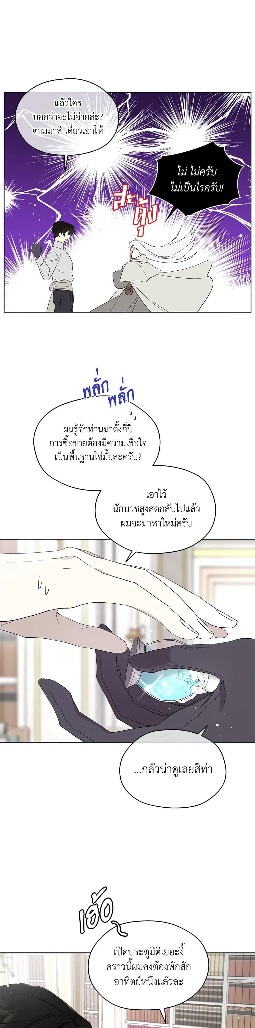 Manga-lc-com อ่านมังงะ อ่านการ์ตูน ออนไลน์ ฟรี I Became the Male Lead’s Stepmother ตอนที่ 1 2 3 4 5 6 7 8 9 10 11 12 13 14 ฟรี ไม่มีโฆษณา Manga-lc - อ่าน มังงะ อ่าน การ์ตูน ออนไลน์ อ่านมังงะ ฟรี