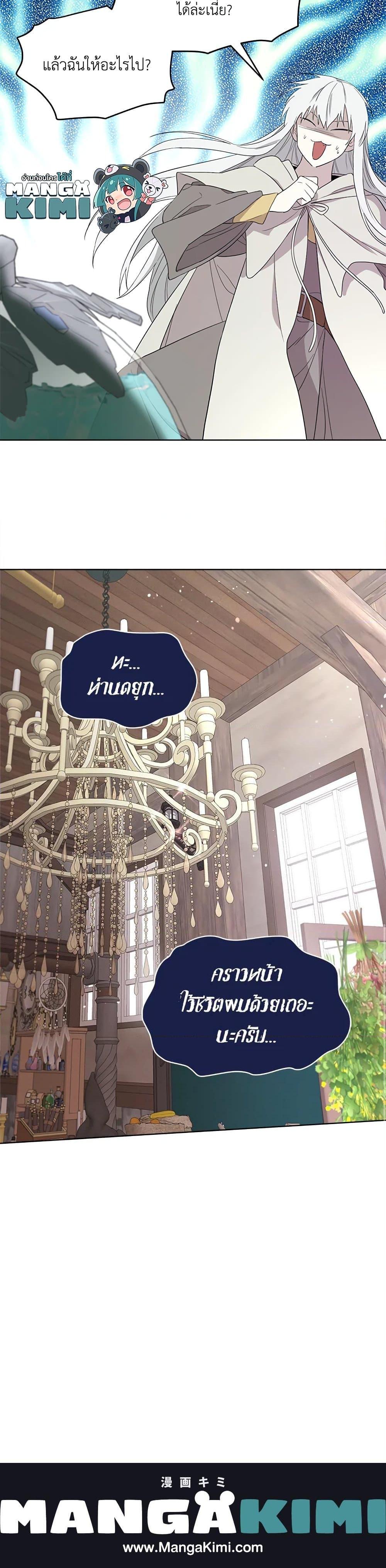 Manga-lc-com อ่านมังงะ อ่านการ์ตูน ออนไลน์ ฟรี I Became the Male Lead’s Stepmother ตอนที่ 1 2 3 4 5 6 7 8 9 10 11 12 13 14 ฟรี ไม่มีโฆษณา Manga-lc - อ่าน มังงะ อ่าน การ์ตูน ออนไลน์ อ่านมังงะ ฟรี