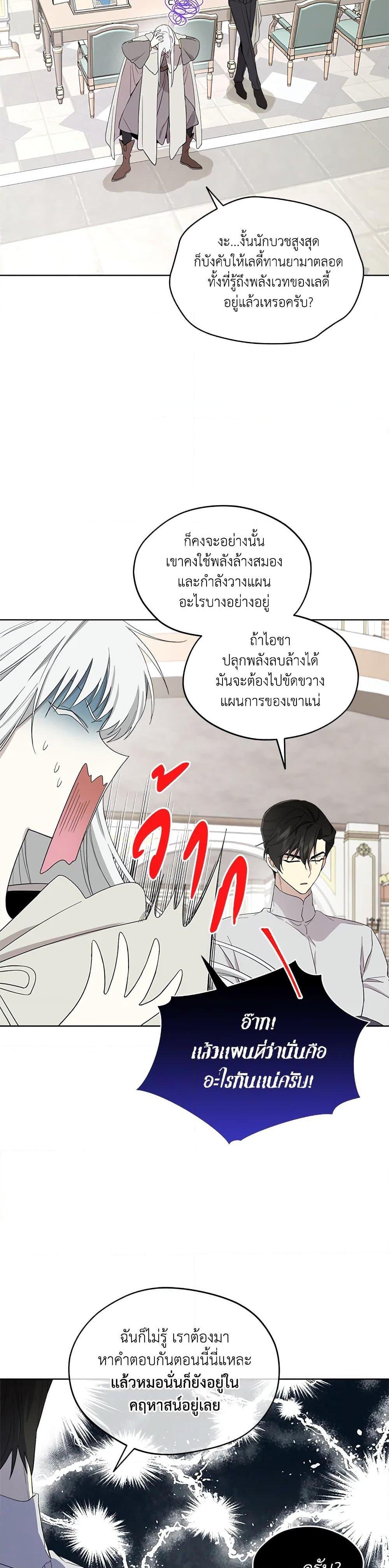 Manga-lc-com อ่านมังงะ อ่านการ์ตูน ออนไลน์ ฟรี I Became the Male Lead’s Stepmother ตอนที่ 1 2 3 4 5 6 7 8 9 10 11 12 13 14 ฟรี ไม่มีโฆษณา Manga-lc - อ่าน มังงะ อ่าน การ์ตูน ออนไลน์ อ่านมังงะ ฟรี