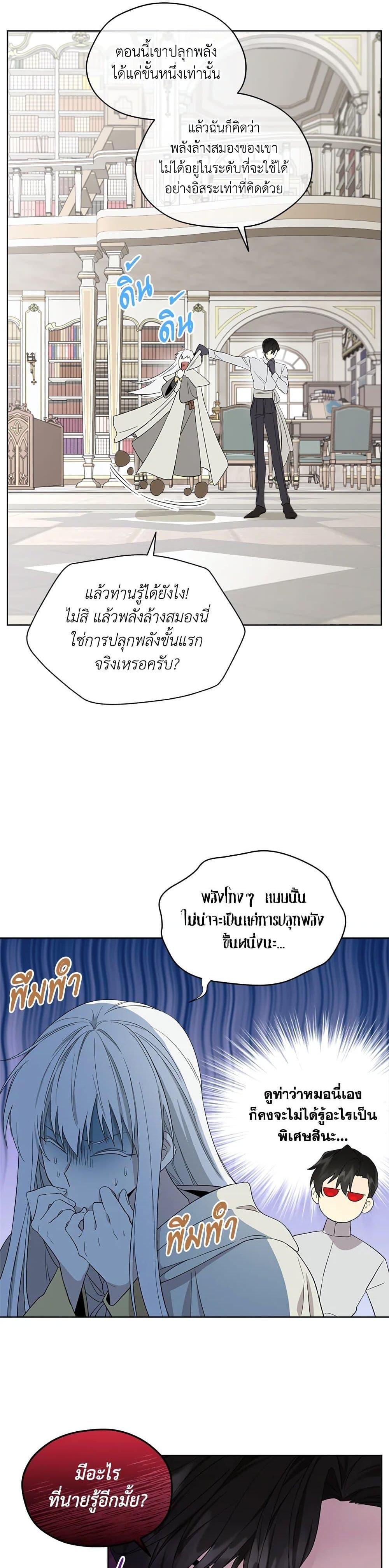 Manga-lc-com อ่านมังงะ อ่านการ์ตูน ออนไลน์ ฟรี I Became the Male Lead’s Stepmother ตอนที่ 1 2 3 4 5 6 7 8 9 10 11 12 13 14 ฟรี ไม่มีโฆษณา Manga-lc - อ่าน มังงะ อ่าน การ์ตูน ออนไลน์ อ่านมังงะ ฟรี