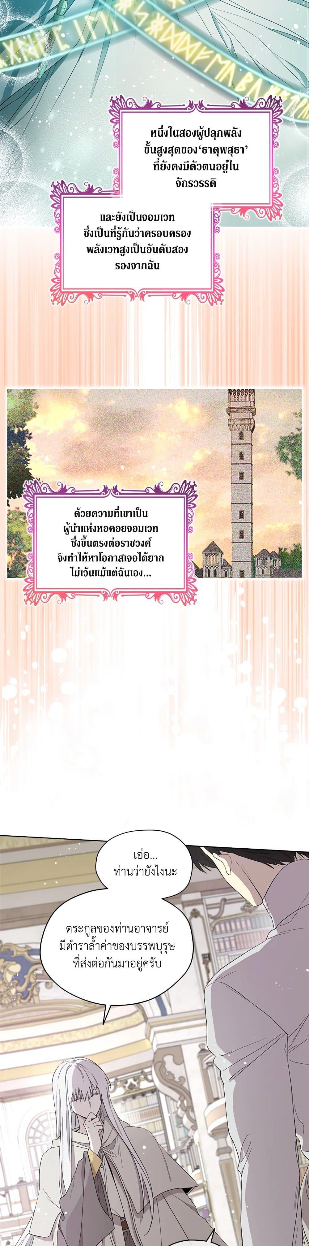 Manga-lc-com อ่านมังงะ อ่านการ์ตูน ออนไลน์ ฟรี I Became the Male Lead’s Stepmother ตอนที่ 1 2 3 4 5 6 7 8 9 10 11 12 13 14 ฟรี ไม่มีโฆษณา Manga-lc - อ่าน มังงะ อ่าน การ์ตูน ออนไลน์ อ่านมังงะ ฟรี