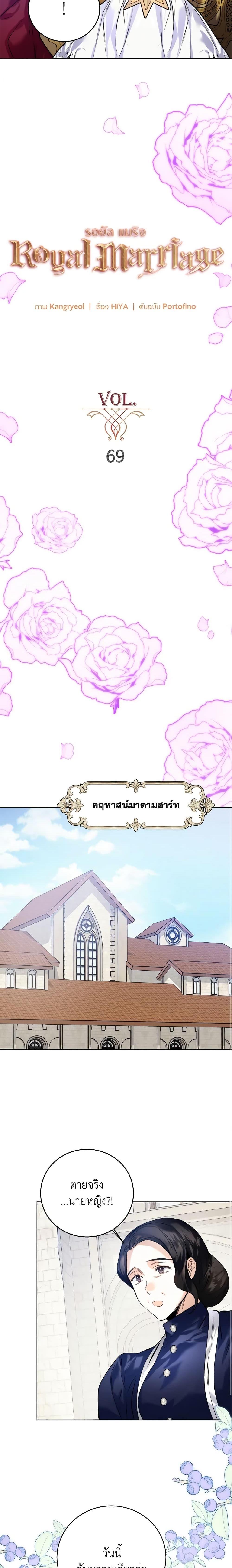 Manga-lc-com อ่านมังงะ อ่านการ์ตูน ออนไลน์ ฟรี Royal Marriage ตอนที่ 1 2 3 4 5 6 7 8 9 10 11 12 13 14 ฟรี ไม่มีโฆษณา Manga-lc - อ่าน มังงะ อ่าน การ์ตูน ออนไลน์ อ่านมังงะ ฟรี