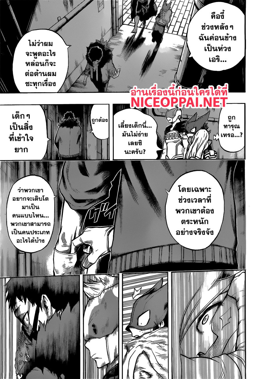 Manga-lc-com อ่านมังงะ อ่านการ์ตูน ออนไลน์ ฟรี Boku no Hero Academia ตอนที่ 1 2 3 4 5 6 7 8 9 10 11 12 13 14 ฟรี ไม่มีโฆษณา Manga-lc - อ่าน มังงะ อ่าน การ์ตูน ออนไลน์ อ่านมังงะ ฟรี
