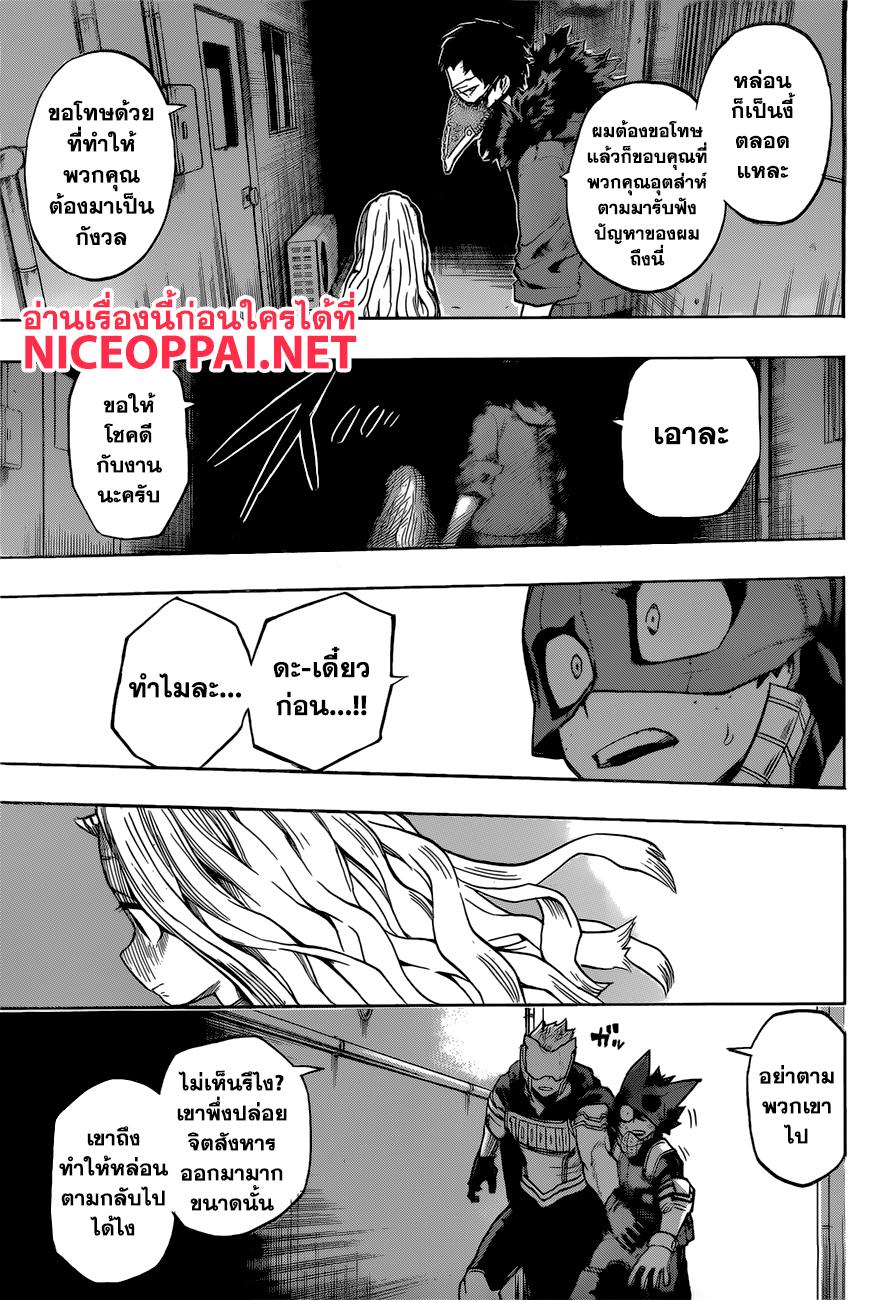 Manga-lc-com อ่านมังงะ อ่านการ์ตูน ออนไลน์ ฟรี Boku no Hero Academia ตอนที่ 1 2 3 4 5 6 7 8 9 10 11 12 13 14 ฟรี ไม่มีโฆษณา Manga-lc - อ่าน มังงะ อ่าน การ์ตูน ออนไลน์ อ่านมังงะ ฟรี