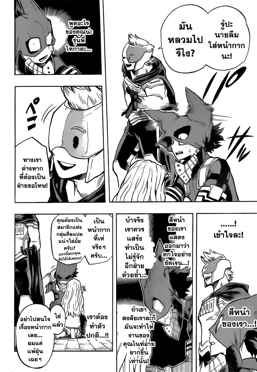Manga-lc-com อ่านมังงะ อ่านการ์ตูน ออนไลน์ ฟรี Boku no Hero Academia ตอนที่ 1 2 3 4 5 6 7 8 9 10 11 12 13 14 ฟรี ไม่มีโฆษณา Manga-lc - อ่าน มังงะ อ่าน การ์ตูน ออนไลน์ อ่านมังงะ ฟรี