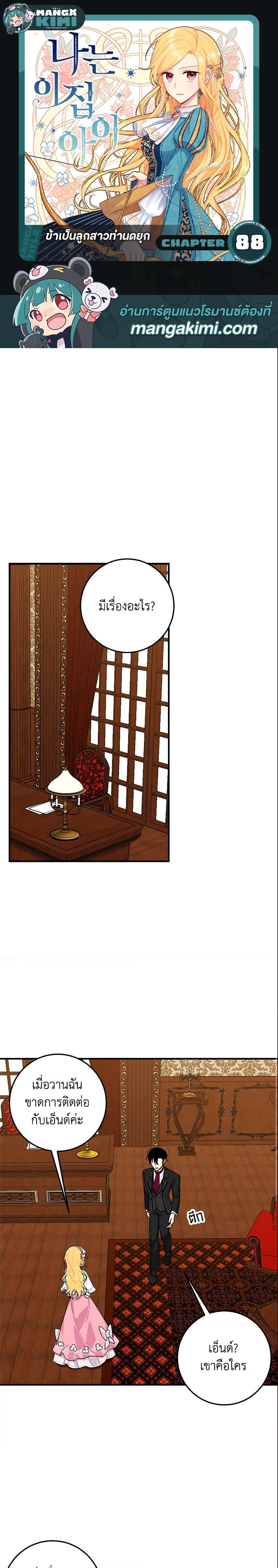 Manga-lc-com อ่านมังงะ อ่านการ์ตูน ออนไลน์ ฟรี I Belong to House Castielo ตอนที่ 1 2 3 4 5 6 7 8 9 10 11 12 13 14 ฟรี ไม่มีโฆษณา Manga-lc - อ่าน มังงะ อ่าน การ์ตูน ออนไลน์ อ่านมังงะ ฟรี