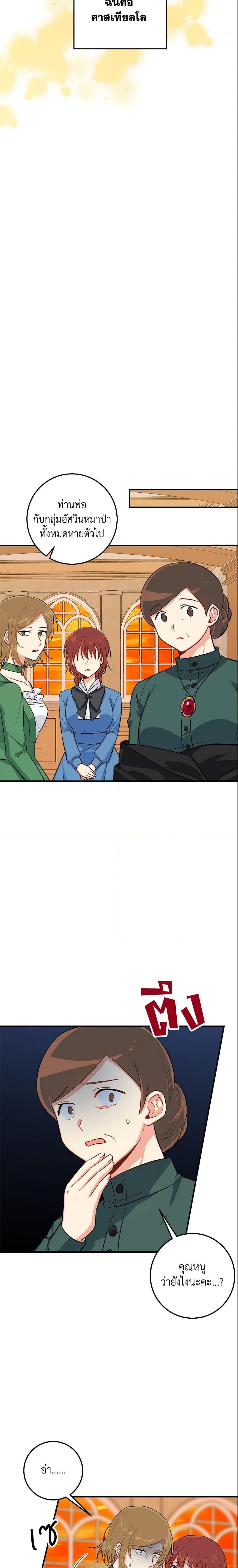 Manga-lc-com อ่านมังงะ อ่านการ์ตูน ออนไลน์ ฟรี I Belong to House Castielo ตอนที่ 1 2 3 4 5 6 7 8 9 10 11 12 13 14 ฟรี ไม่มีโฆษณา Manga-lc - อ่าน มังงะ อ่าน การ์ตูน ออนไลน์ อ่านมังงะ ฟรี