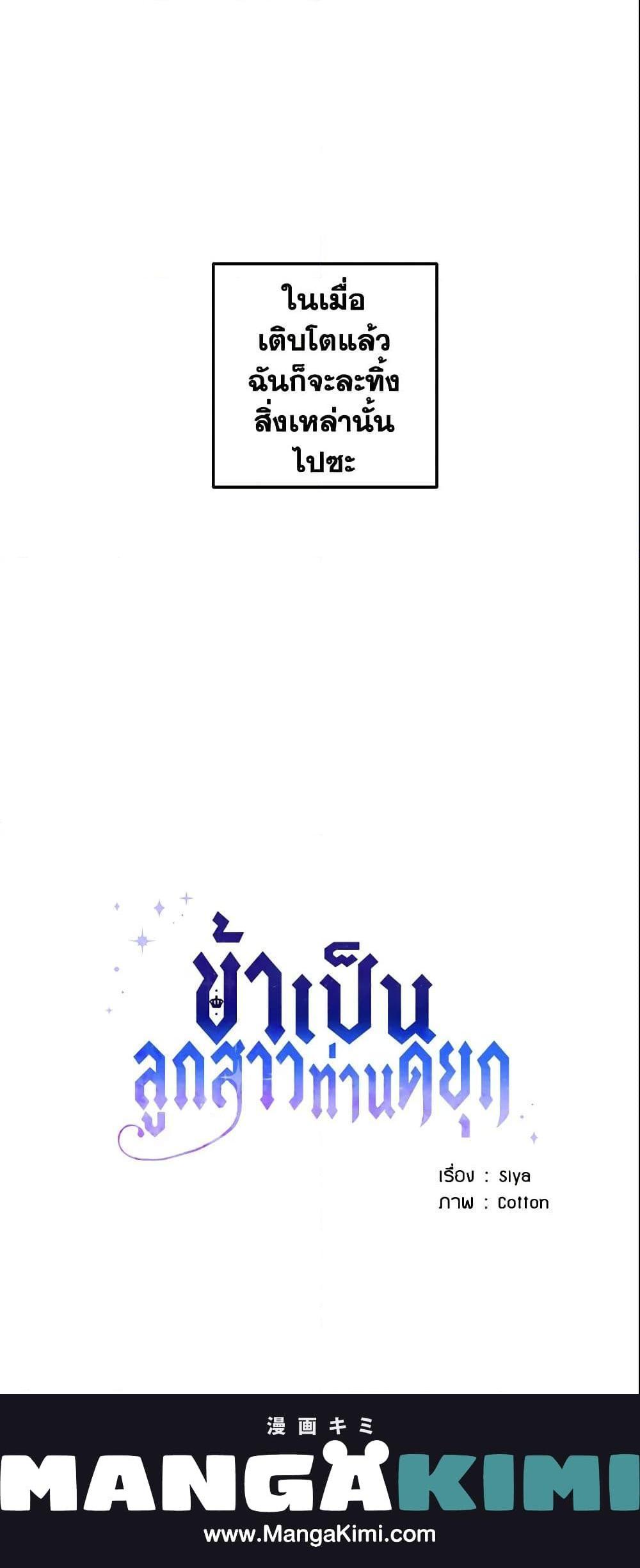 Manga-lc-com อ่านมังงะ อ่านการ์ตูน ออนไลน์ ฟรี I Belong to House Castielo ตอนที่ 1 2 3 4 5 6 7 8 9 10 11 12 13 14 ฟรี ไม่มีโฆษณา Manga-lc - อ่าน มังงะ อ่าน การ์ตูน ออนไลน์ อ่านมังงะ ฟรี