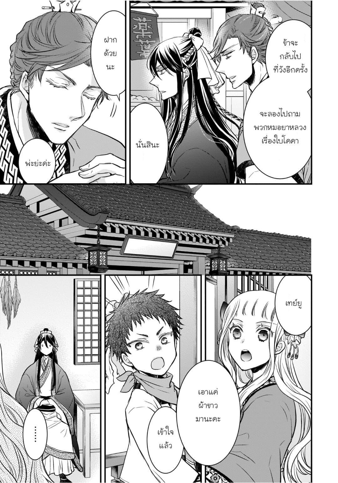 Manga-lc-com อ่านมังงะ อ่านการ์ตูน ออนไลน์ ฟรี Gekkakoku Kiiden ตอนที่ 1 2 3 4 5 6 7 8 9 10 11 12 13 14 ฟรี ไม่มีโฆษณา Manga-lc - อ่าน มังงะ อ่าน การ์ตูน ออนไลน์ อ่านมังงะ ฟรี