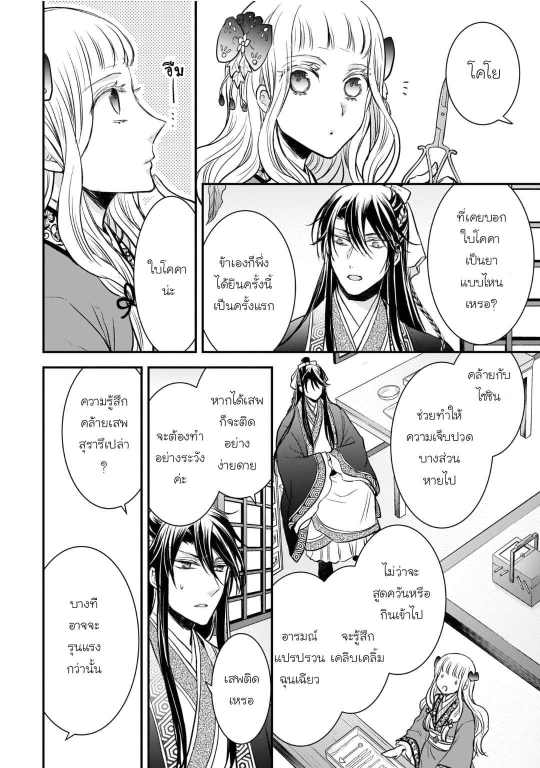 Manga-lc-com อ่านมังงะ อ่านการ์ตูน ออนไลน์ ฟรี Gekkakoku Kiiden ตอนที่ 1 2 3 4 5 6 7 8 9 10 11 12 13 14 ฟรี ไม่มีโฆษณา Manga-lc - อ่าน มังงะ อ่าน การ์ตูน ออนไลน์ อ่านมังงะ ฟรี