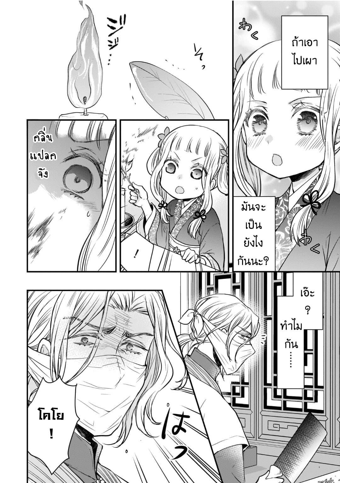 Manga-lc-com อ่านมังงะ อ่านการ์ตูน ออนไลน์ ฟรี Gekkakoku Kiiden ตอนที่ 1 2 3 4 5 6 7 8 9 10 11 12 13 14 ฟรี ไม่มีโฆษณา Manga-lc - อ่าน มังงะ อ่าน การ์ตูน ออนไลน์ อ่านมังงะ ฟรี