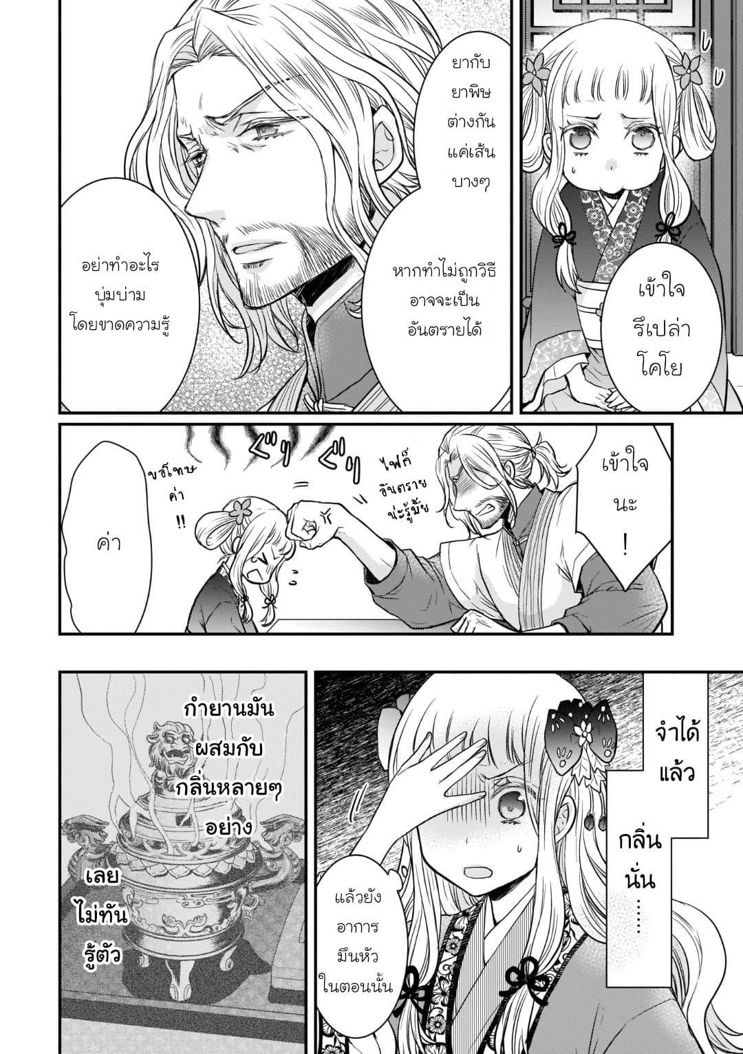 Manga-lc-com อ่านมังงะ อ่านการ์ตูน ออนไลน์ ฟรี Gekkakoku Kiiden ตอนที่ 1 2 3 4 5 6 7 8 9 10 11 12 13 14 ฟรี ไม่มีโฆษณา Manga-lc - อ่าน มังงะ อ่าน การ์ตูน ออนไลน์ อ่านมังงะ ฟรี