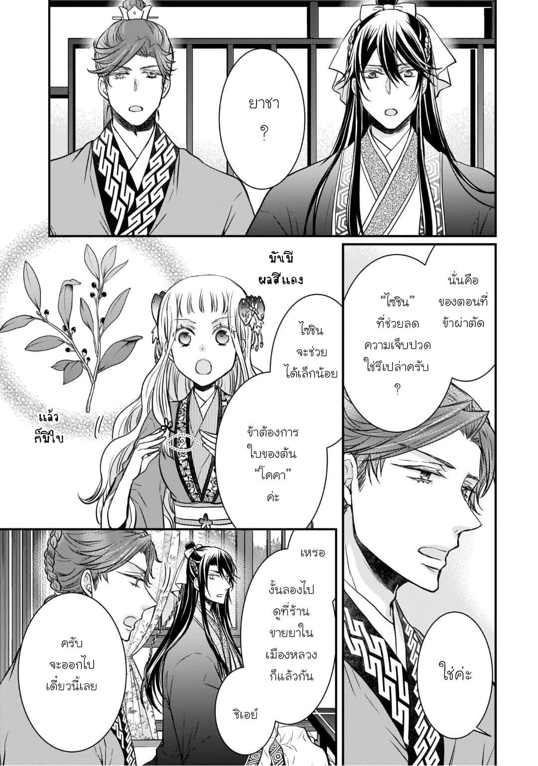 Manga-lc-com อ่านมังงะ อ่านการ์ตูน ออนไลน์ ฟรี Gekkakoku Kiiden ตอนที่ 1 2 3 4 5 6 7 8 9 10 11 12 13 14 ฟรี ไม่มีโฆษณา Manga-lc - อ่าน มังงะ อ่าน การ์ตูน ออนไลน์ อ่านมังงะ ฟรี
