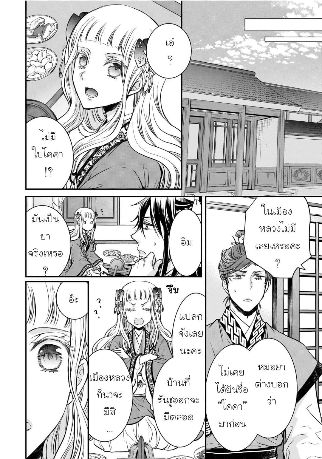Manga-lc-com อ่านมังงะ อ่านการ์ตูน ออนไลน์ ฟรี Gekkakoku Kiiden ตอนที่ 1 2 3 4 5 6 7 8 9 10 11 12 13 14 ฟรี ไม่มีโฆษณา Manga-lc - อ่าน มังงะ อ่าน การ์ตูน ออนไลน์ อ่านมังงะ ฟรี