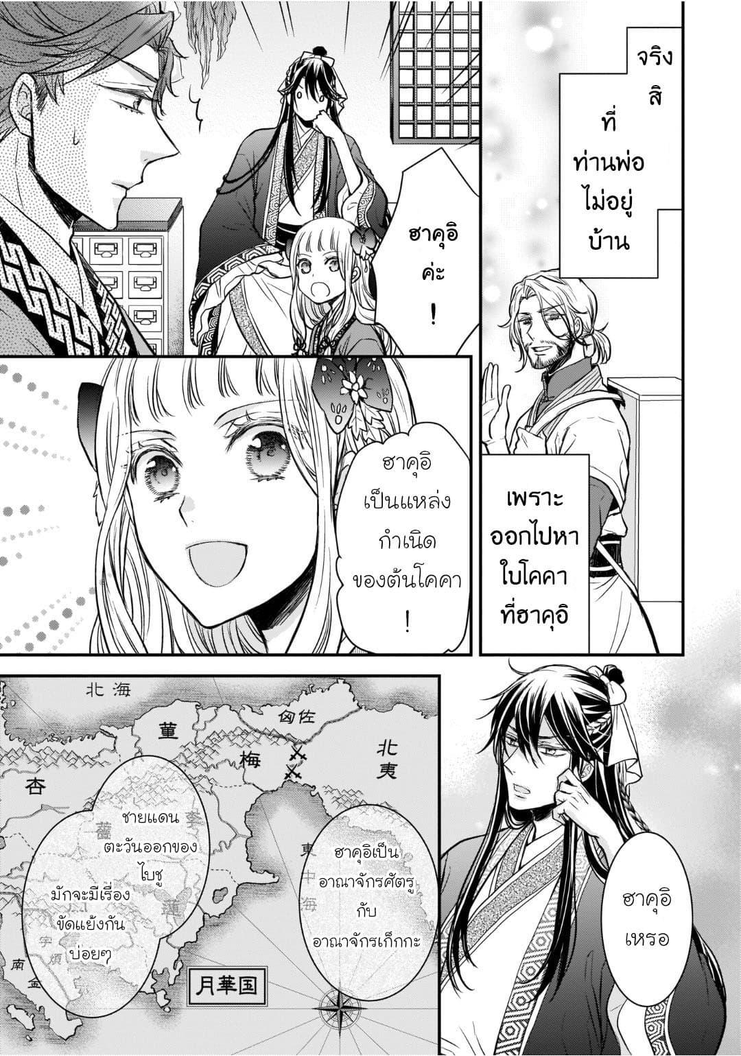 Manga-lc-com อ่านมังงะ อ่านการ์ตูน ออนไลน์ ฟรี Gekkakoku Kiiden ตอนที่ 1 2 3 4 5 6 7 8 9 10 11 12 13 14 ฟรี ไม่มีโฆษณา Manga-lc - อ่าน มังงะ อ่าน การ์ตูน ออนไลน์ อ่านมังงะ ฟรี