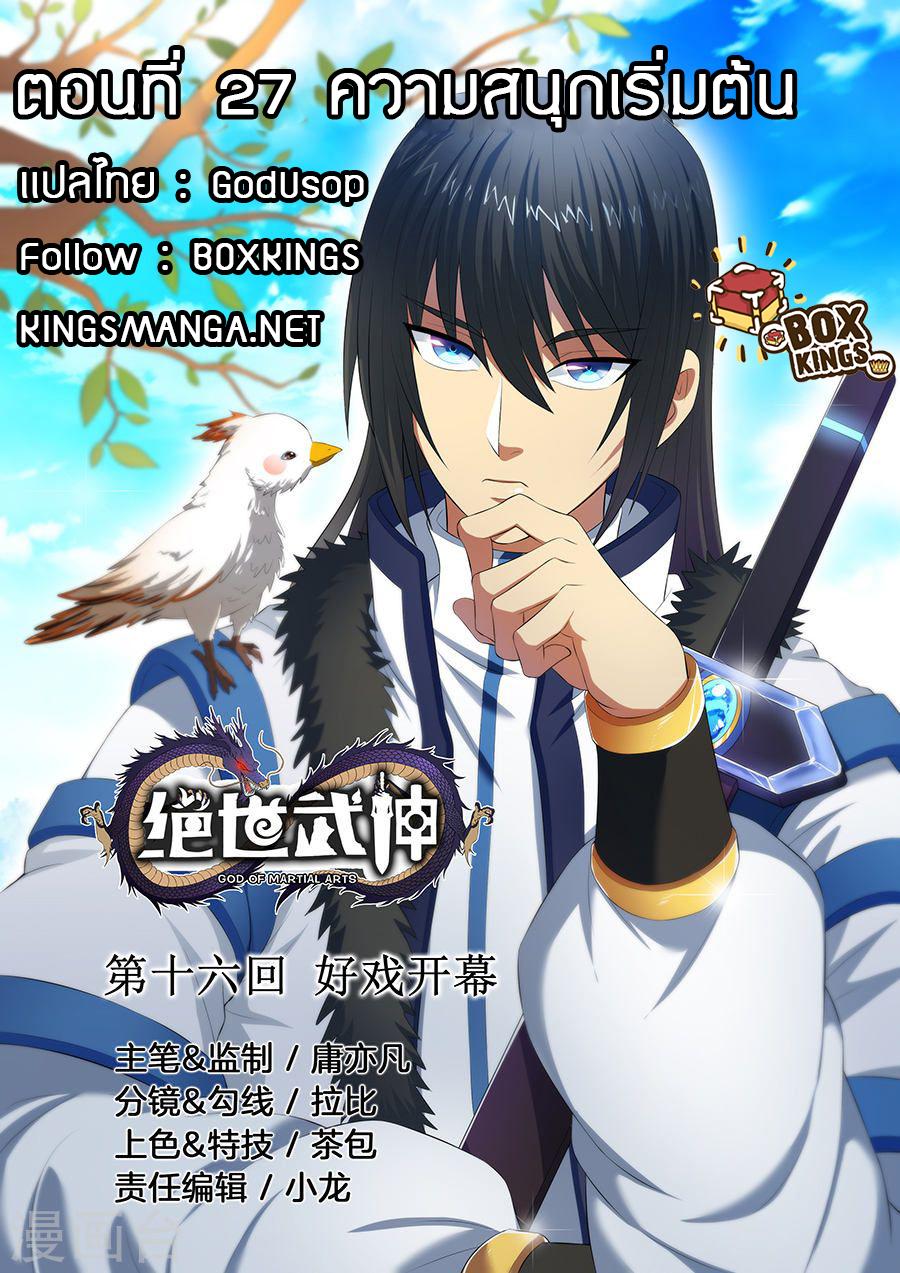 Manga-lc-com อ่านมังงะ อ่านการ์ตูน ออนไลน์ ฟรี God of Martial Arts ตอนที่ 1 2 3 4 5 6 7 8 9 10 11 12 13 14 ฟรี ไม่มีโฆษณา Manga-lc - อ่าน มังงะ อ่าน การ์ตูน ออนไลน์ อ่านมังงะ ฟรี