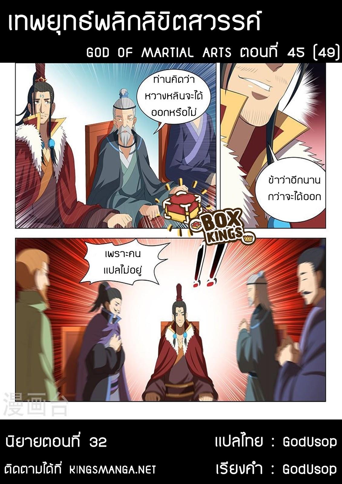 Manga-lc-com อ่านมังงะ อ่านการ์ตูน ออนไลน์ ฟรี God of Martial Arts ตอนที่ 1 2 3 4 5 6 7 8 9 10 11 12 13 14 ฟรี ไม่มีโฆษณา Manga-lc - อ่าน มังงะ อ่าน การ์ตูน ออนไลน์ อ่านมังงะ ฟรี