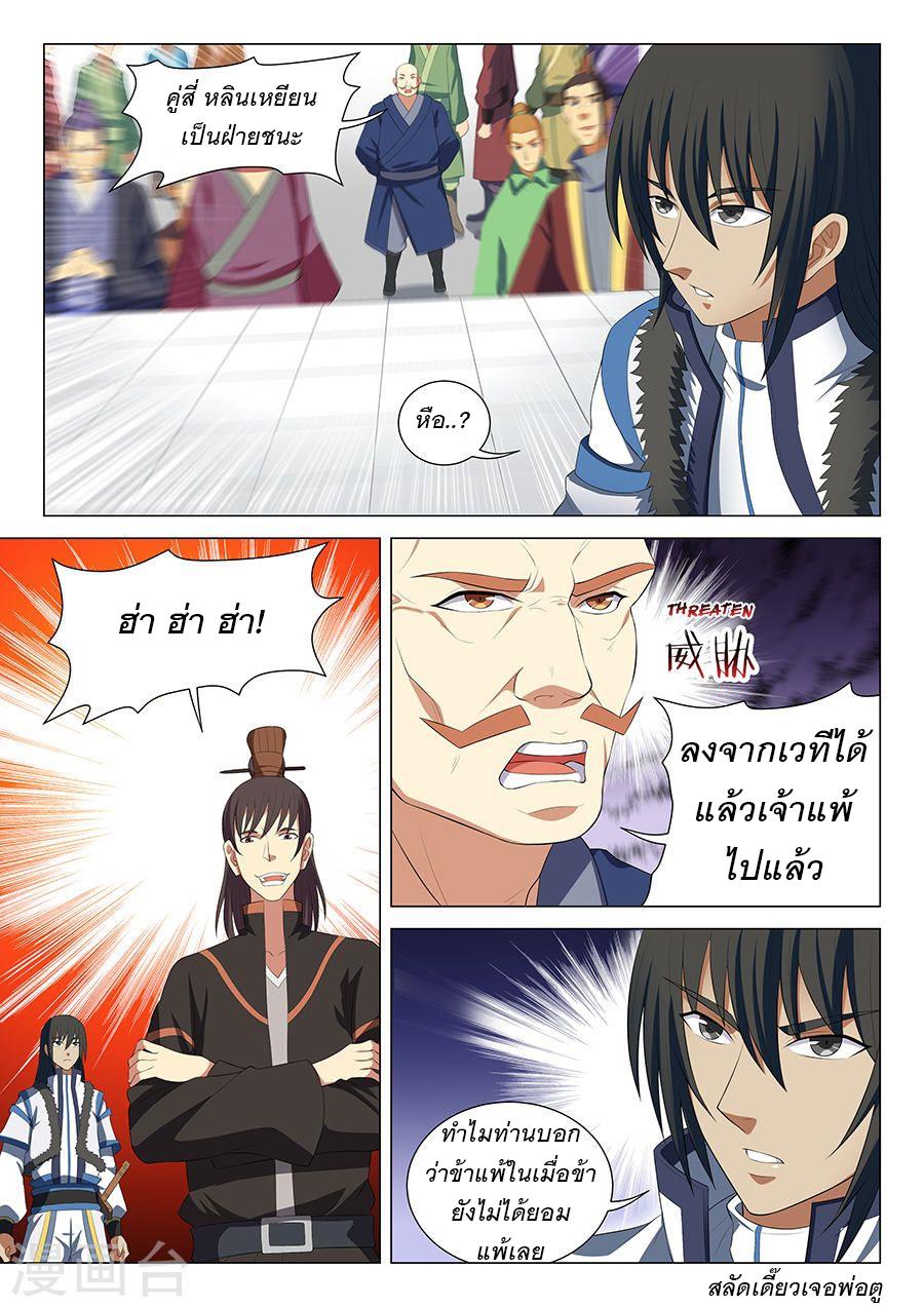 Manga-lc-com อ่านมังงะ อ่านการ์ตูน ออนไลน์ ฟรี God of Martial Arts ตอนที่ 1 2 3 4 5 6 7 8 9 10 11 12 13 14 ฟรี ไม่มีโฆษณา Manga-lc - อ่าน มังงะ อ่าน การ์ตูน ออนไลน์ อ่านมังงะ ฟรี