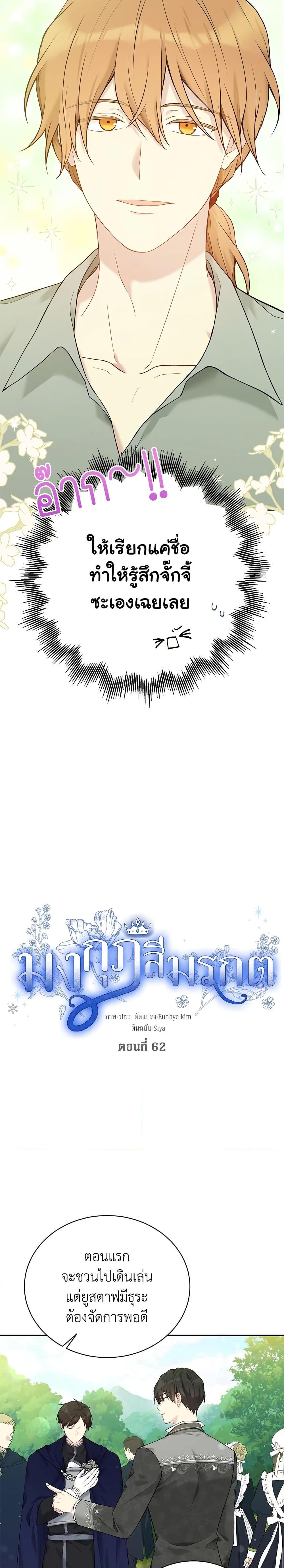 Manga-lc-com อ่านมังงะ อ่านการ์ตูน ออนไลน์ ฟรี The Viridescent Crown ตอนที่ 1 2 3 4 5 6 7 8 9 10 11 12 13 14 ฟรี ไม่มีโฆษณา Manga-lc - อ่าน มังงะ อ่าน การ์ตูน ออนไลน์ อ่านมังงะ ฟรี