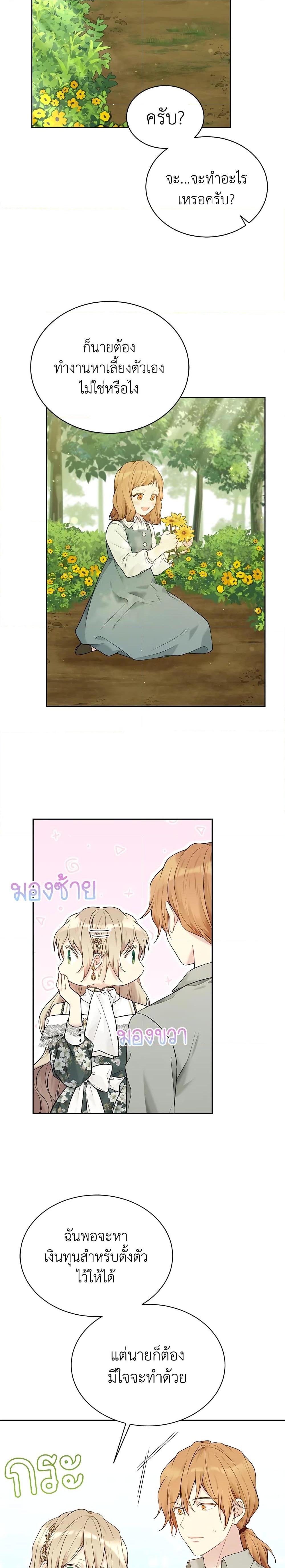 Manga-lc-com อ่านมังงะ อ่านการ์ตูน ออนไลน์ ฟรี The Viridescent Crown ตอนที่ 1 2 3 4 5 6 7 8 9 10 11 12 13 14 ฟรี ไม่มีโฆษณา Manga-lc - อ่าน มังงะ อ่าน การ์ตูน ออนไลน์ อ่านมังงะ ฟรี