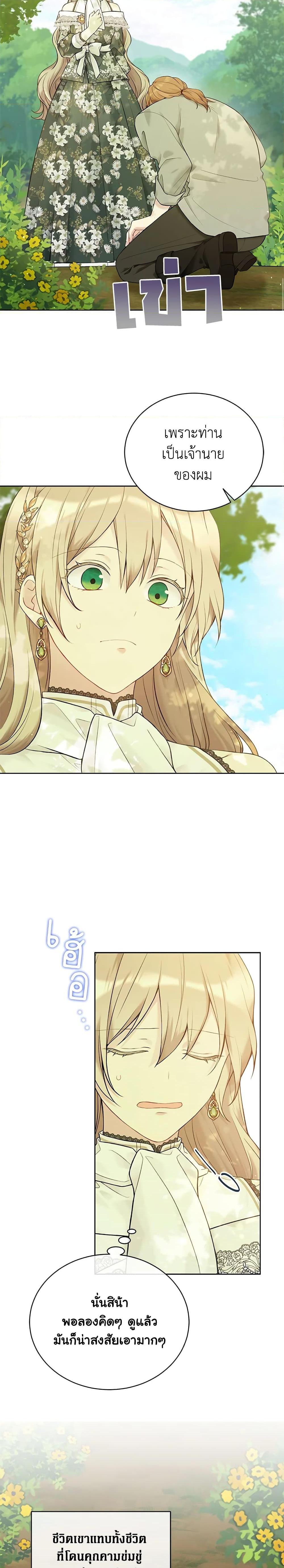 Manga-lc-com อ่านมังงะ อ่านการ์ตูน ออนไลน์ ฟรี The Viridescent Crown ตอนที่ 1 2 3 4 5 6 7 8 9 10 11 12 13 14 ฟรี ไม่มีโฆษณา Manga-lc - อ่าน มังงะ อ่าน การ์ตูน ออนไลน์ อ่านมังงะ ฟรี