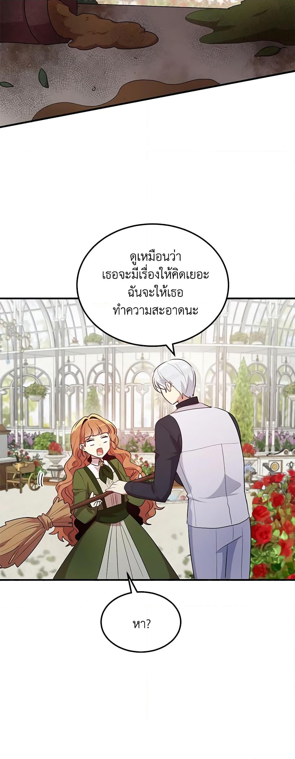 Manga-lc-com อ่านมังงะ อ่านการ์ตูน ออนไลน์ ฟรี What’s Wrong With You, Duke ตอนที่ 1 2 3 4 5 6 7 8 9 10 11 12 13 14 ฟรี ไม่มีโฆษณา Manga-lc - อ่าน มังงะ อ่าน การ์ตูน ออนไลน์ อ่านมังงะ ฟรี
