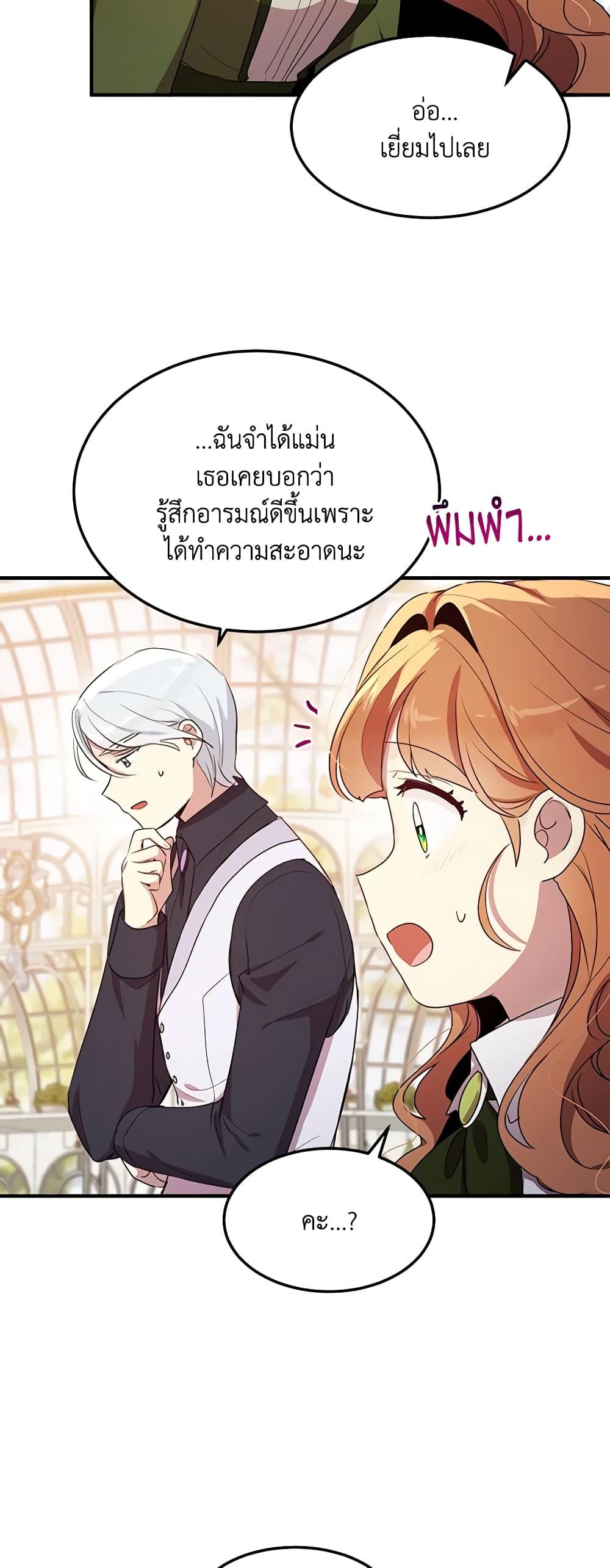 Manga-lc-com อ่านมังงะ อ่านการ์ตูน ออนไลน์ ฟรี What’s Wrong With You, Duke ตอนที่ 1 2 3 4 5 6 7 8 9 10 11 12 13 14 ฟรี ไม่มีโฆษณา Manga-lc - อ่าน มังงะ อ่าน การ์ตูน ออนไลน์ อ่านมังงะ ฟรี