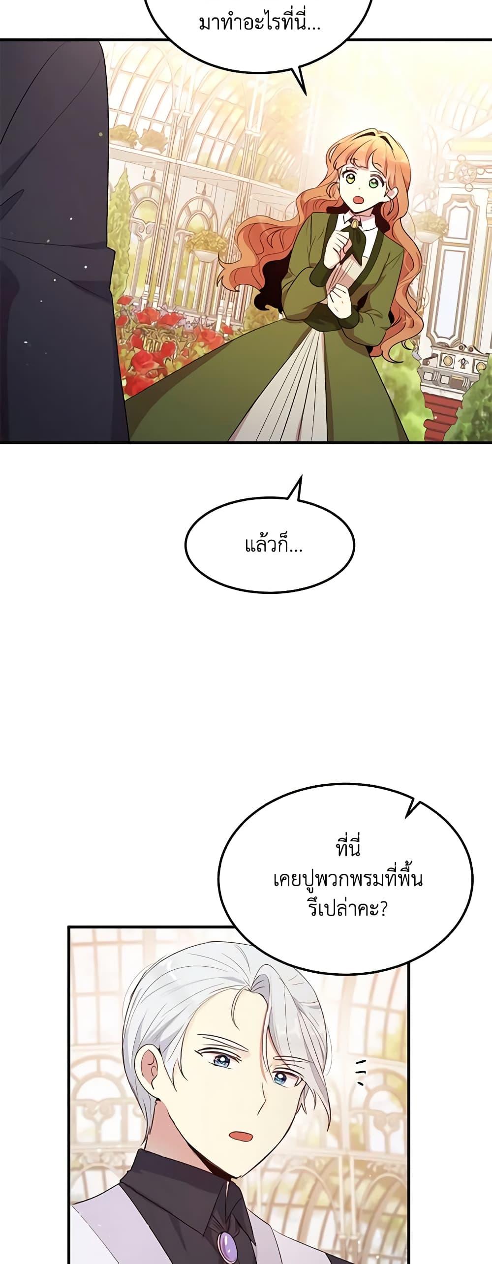 Manga-lc-com อ่านมังงะ อ่านการ์ตูน ออนไลน์ ฟรี What’s Wrong With You, Duke ตอนที่ 1 2 3 4 5 6 7 8 9 10 11 12 13 14 ฟรี ไม่มีโฆษณา Manga-lc - อ่าน มังงะ อ่าน การ์ตูน ออนไลน์ อ่านมังงะ ฟรี