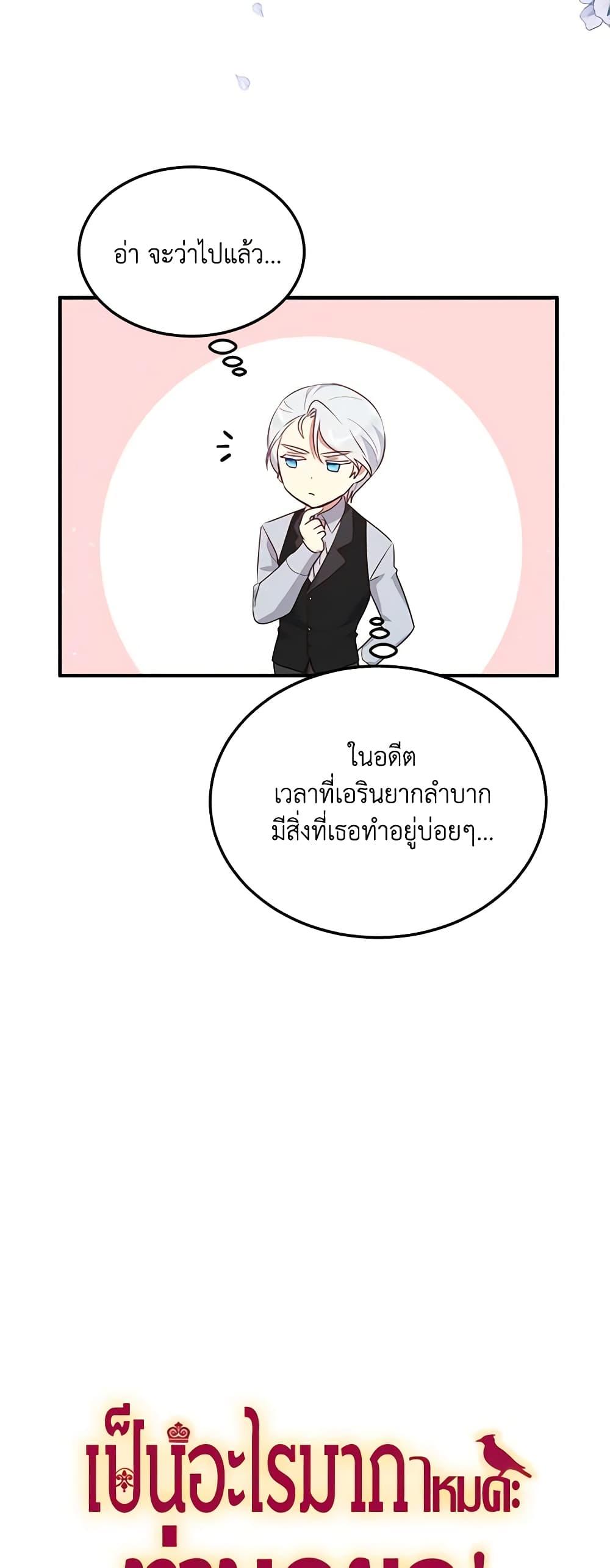 Manga-lc-com อ่านมังงะ อ่านการ์ตูน ออนไลน์ ฟรี What’s Wrong With You, Duke ตอนที่ 1 2 3 4 5 6 7 8 9 10 11 12 13 14 ฟรี ไม่มีโฆษณา Manga-lc - อ่าน มังงะ อ่าน การ์ตูน ออนไลน์ อ่านมังงะ ฟรี