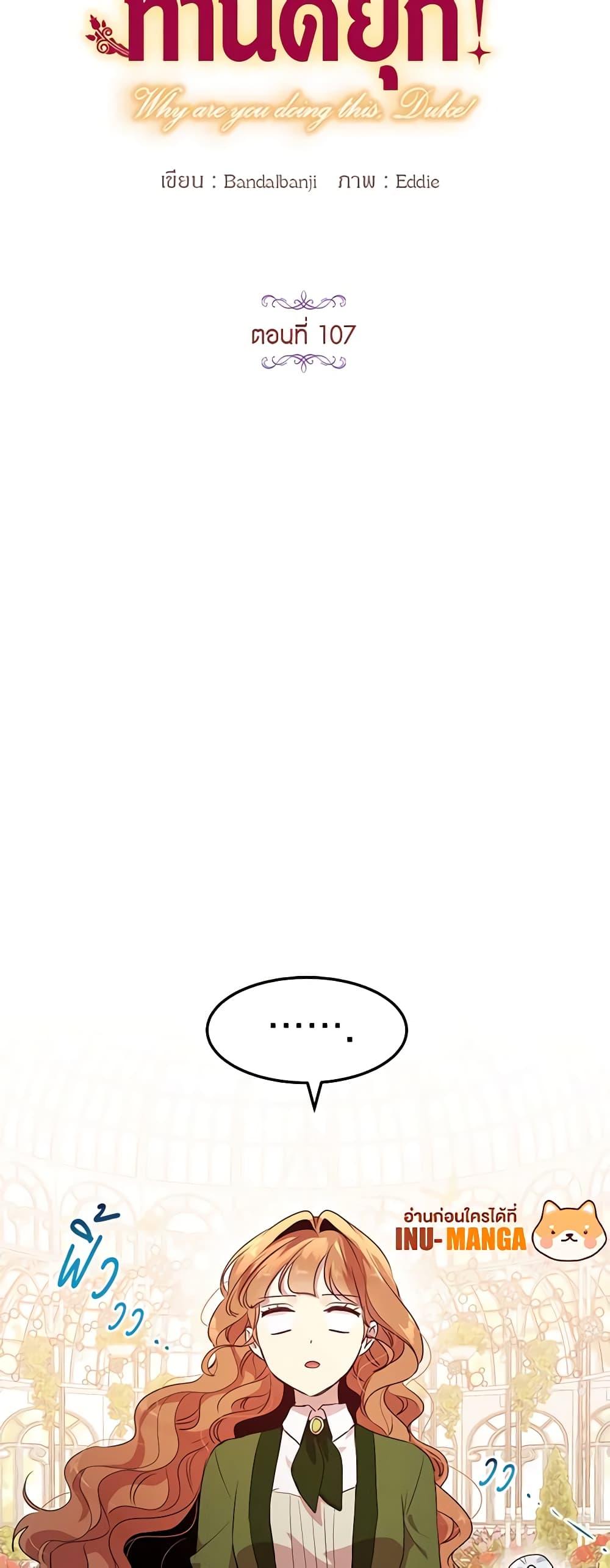 Manga-lc-com อ่านมังงะ อ่านการ์ตูน ออนไลน์ ฟรี What’s Wrong With You, Duke ตอนที่ 1 2 3 4 5 6 7 8 9 10 11 12 13 14 ฟรี ไม่มีโฆษณา Manga-lc - อ่าน มังงะ อ่าน การ์ตูน ออนไลน์ อ่านมังงะ ฟรี