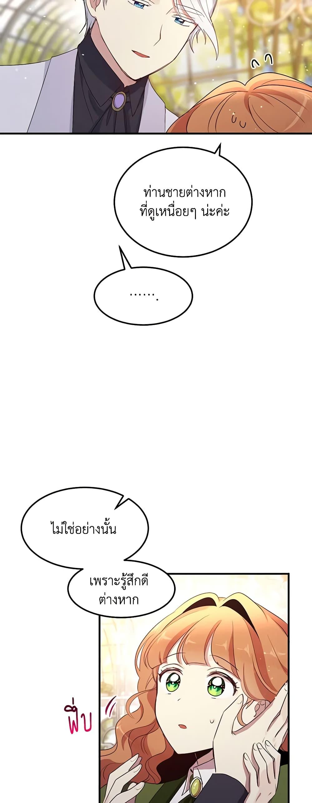 Manga-lc-com อ่านมังงะ อ่านการ์ตูน ออนไลน์ ฟรี What’s Wrong With You, Duke ตอนที่ 1 2 3 4 5 6 7 8 9 10 11 12 13 14 ฟรี ไม่มีโฆษณา Manga-lc - อ่าน มังงะ อ่าน การ์ตูน ออนไลน์ อ่านมังงะ ฟรี