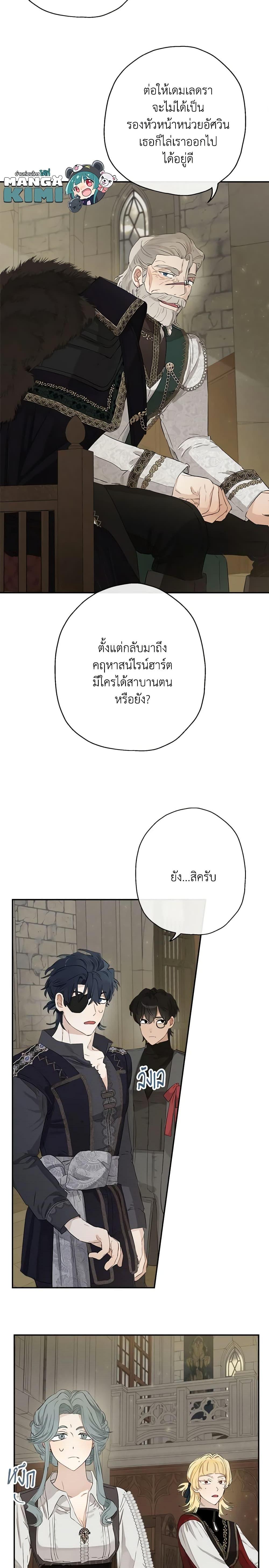 Manga-lc-com อ่านมังงะ อ่านการ์ตูน ออนไลน์ ฟรี When The Count’s Illegitimate Daughter Gets Married ตอนที่ 1 2 3 4 5 6 7 8 9 10 11 12 13 14 ฟรี ไม่มีโฆษณา Manga-lc - อ่าน มังงะ อ่าน การ์ตูน ออนไลน์ อ่านมังงะ ฟรี