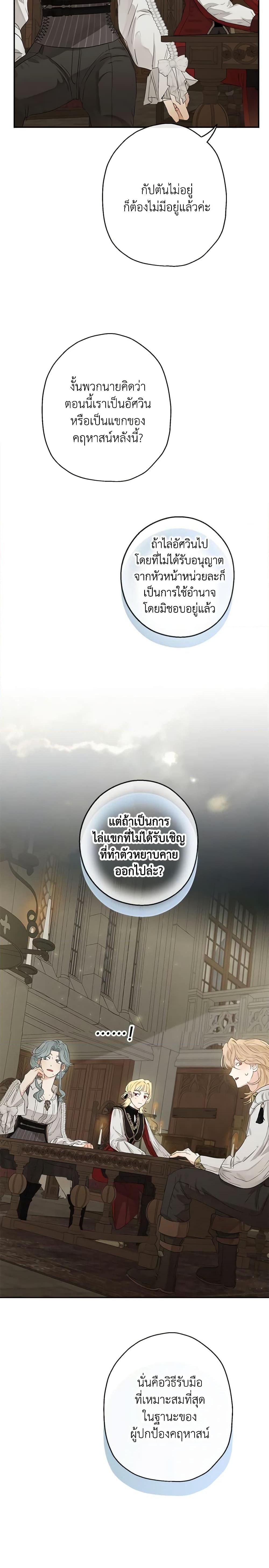 Manga-lc-com อ่านมังงะ อ่านการ์ตูน ออนไลน์ ฟรี When The Count’s Illegitimate Daughter Gets Married ตอนที่ 1 2 3 4 5 6 7 8 9 10 11 12 13 14 ฟรี ไม่มีโฆษณา Manga-lc - อ่าน มังงะ อ่าน การ์ตูน ออนไลน์ อ่านมังงะ ฟรี