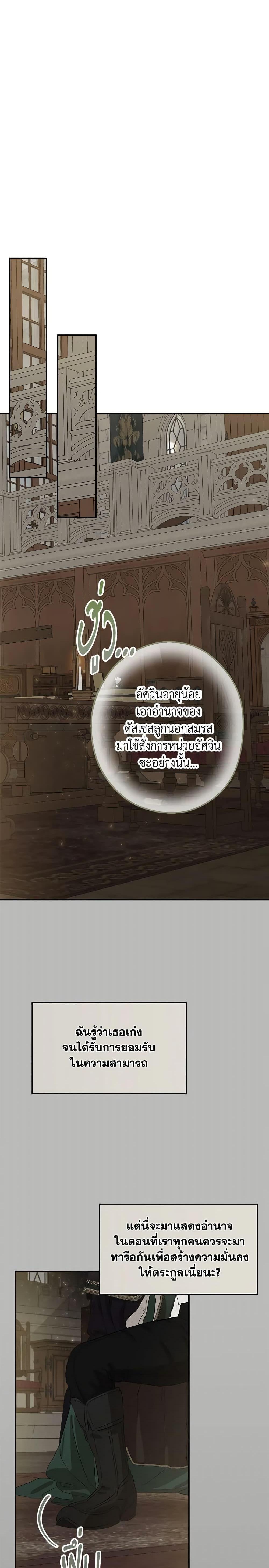 Manga-lc-com อ่านมังงะ อ่านการ์ตูน ออนไลน์ ฟรี When The Count’s Illegitimate Daughter Gets Married ตอนที่ 1 2 3 4 5 6 7 8 9 10 11 12 13 14 ฟรี ไม่มีโฆษณา Manga-lc - อ่าน มังงะ อ่าน การ์ตูน ออนไลน์ อ่านมังงะ ฟรี