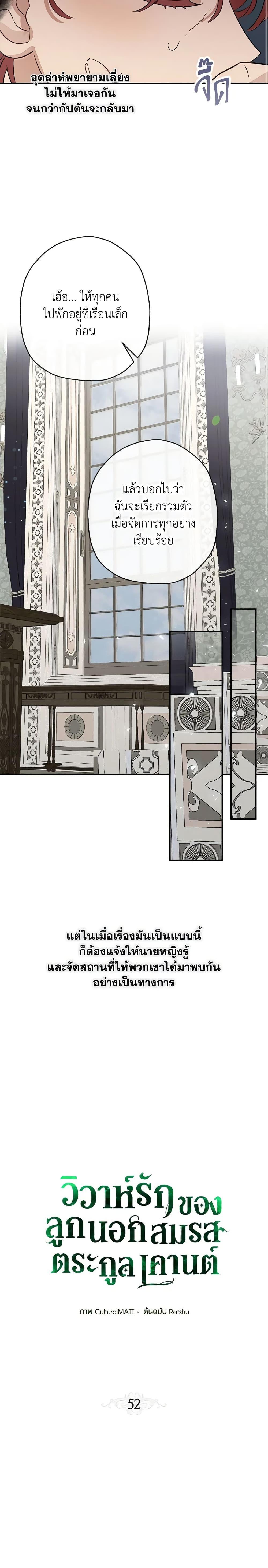 Manga-lc-com อ่านมังงะ อ่านการ์ตูน ออนไลน์ ฟรี When The Count’s Illegitimate Daughter Gets Married ตอนที่ 1 2 3 4 5 6 7 8 9 10 11 12 13 14 ฟรี ไม่มีโฆษณา Manga-lc - อ่าน มังงะ อ่าน การ์ตูน ออนไลน์ อ่านมังงะ ฟรี