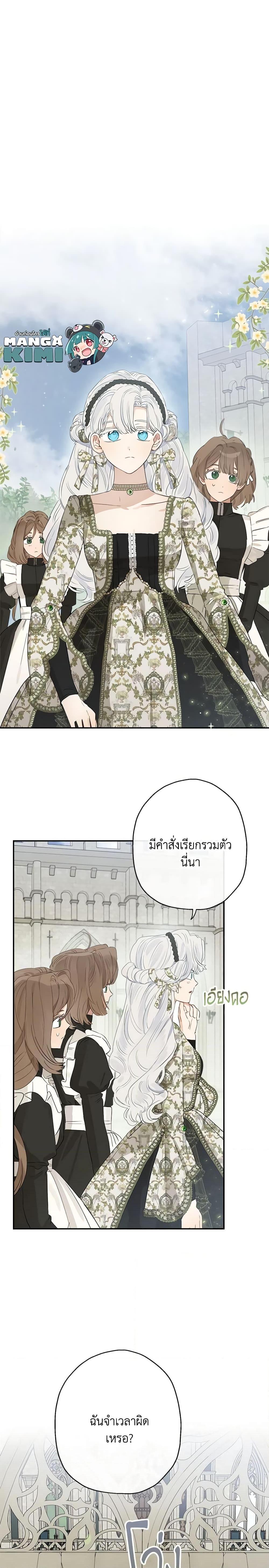 Manga-lc-com อ่านมังงะ อ่านการ์ตูน ออนไลน์ ฟรี When The Count’s Illegitimate Daughter Gets Married ตอนที่ 1 2 3 4 5 6 7 8 9 10 11 12 13 14 ฟรี ไม่มีโฆษณา Manga-lc - อ่าน มังงะ อ่าน การ์ตูน ออนไลน์ อ่านมังงะ ฟรี